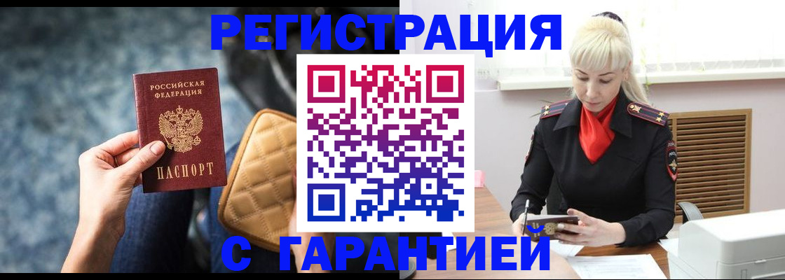 временная регистрация купить в Сортавале