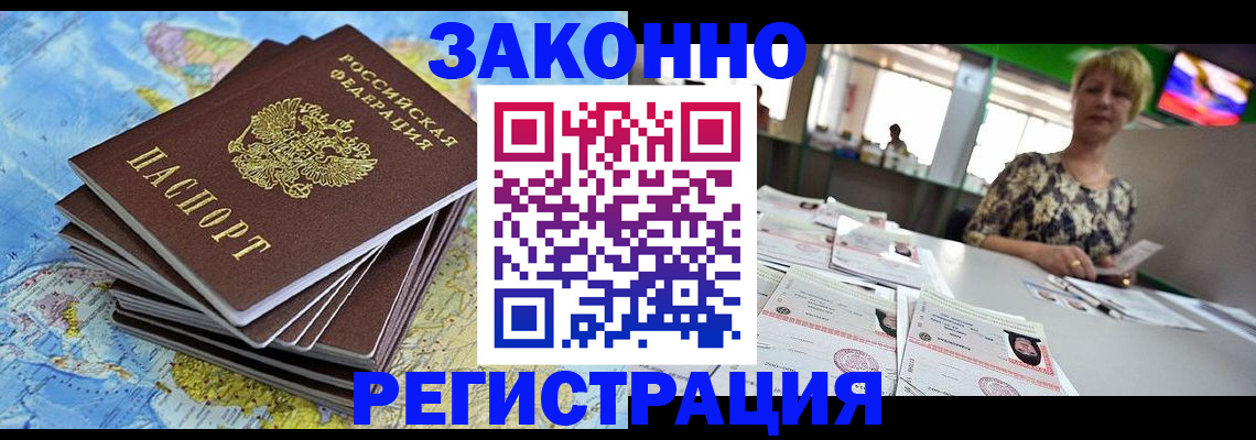 временная регистрация недорого в Сортавале