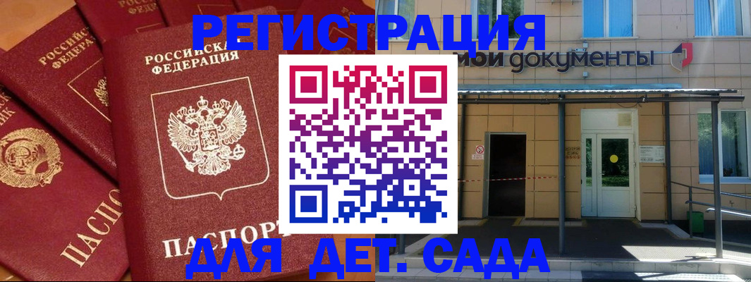 временная регистрация в Сортавале